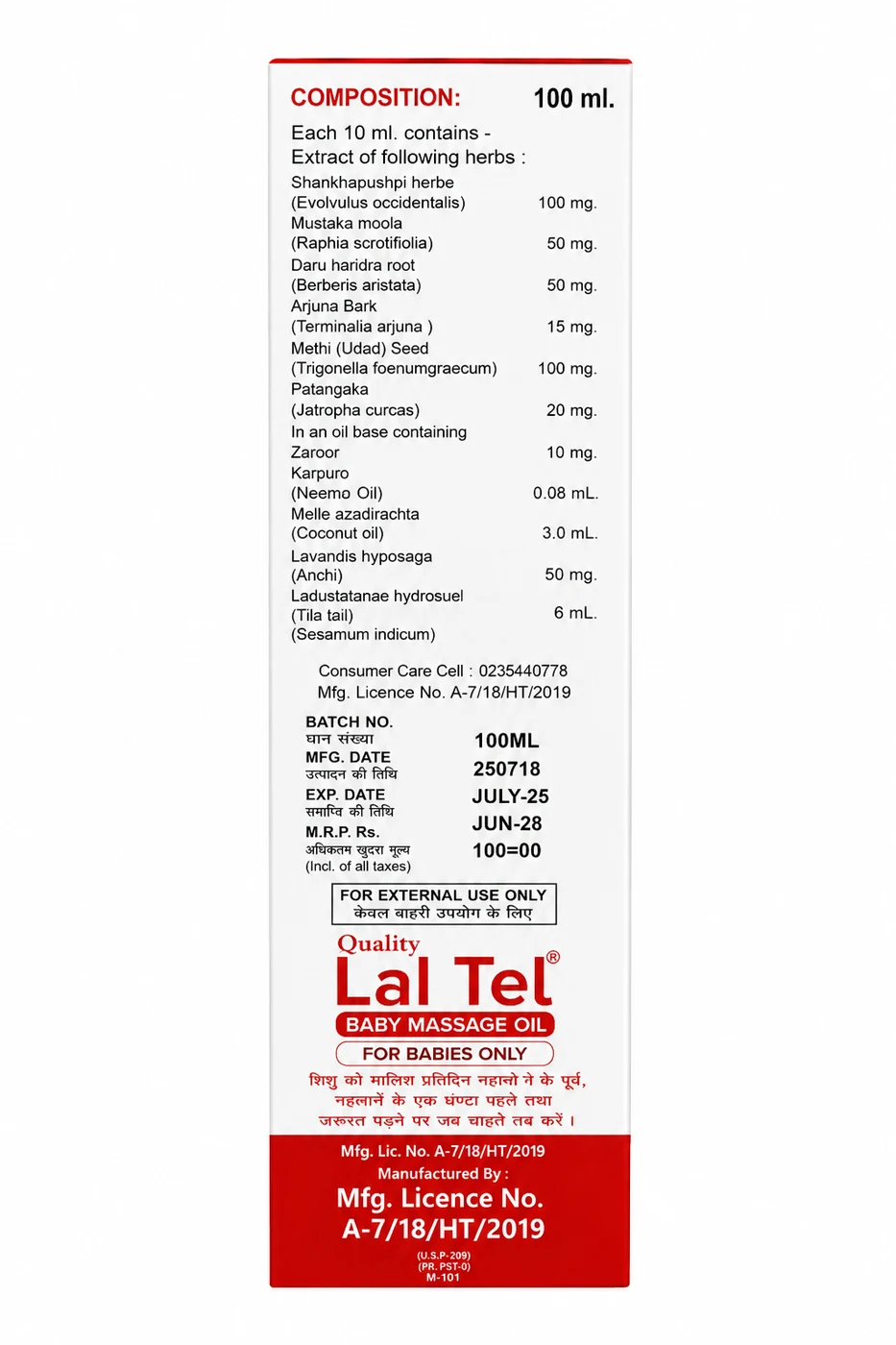 Quality LAL TEL 4